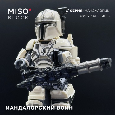 MISO Коллекционная фигурка - Мандалорский воин Кадар. Звездные войны 5 см 1 шт