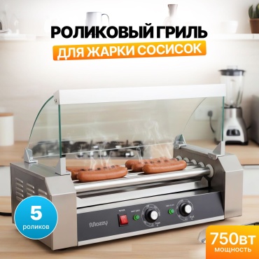 Гриль MOZZY HX-5 серебристый