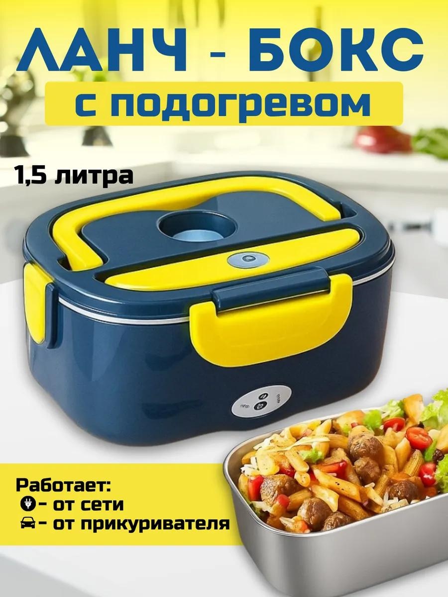 Ланч-бокс ланч-бокс-желтый 679219304 1 шт, пластик
