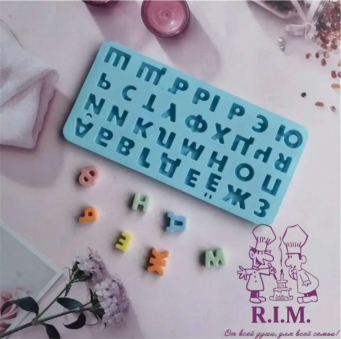 R.I.M. для льда, для десерта, для шоколада R.I.M. Алфавит силикон, силикон