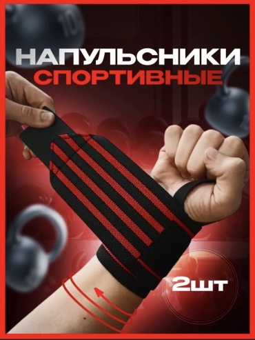 Online MAX OM-K-напульсник черный, красный универсальный