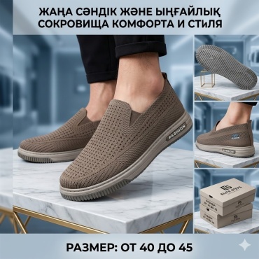 Мокасины FASHION светло-коричневый