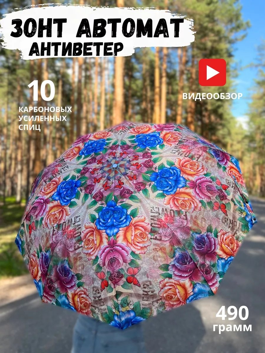 Складной зонт полуавтомат красный