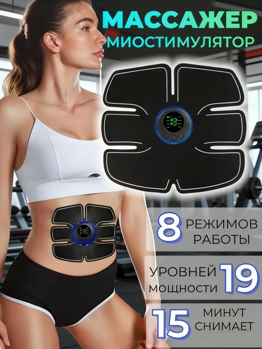Массажер Массажер электрический пояс 3D-массаж, вибрационный, надавливающий