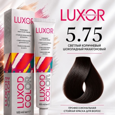 Luxor Professional Lux Color 5.75 светлый коричневый шоколадный махагоновый крем-краска 100 мл