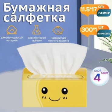 Бумажные салфетки Luxury WSZ-M300-1 300 шт