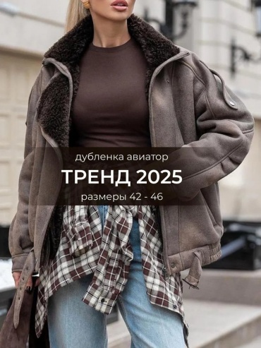 Дубленка TIZOMO коричневый