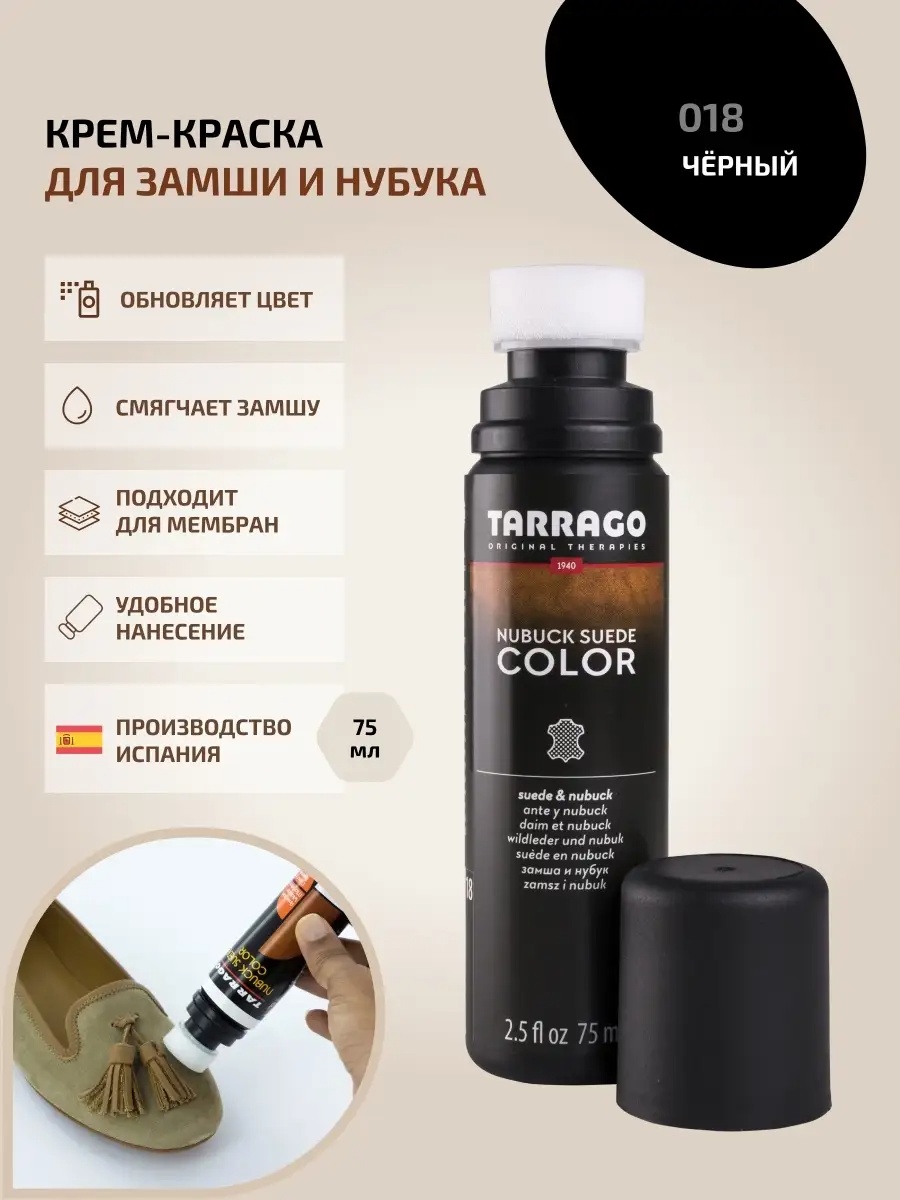 Краска черный, 2392593