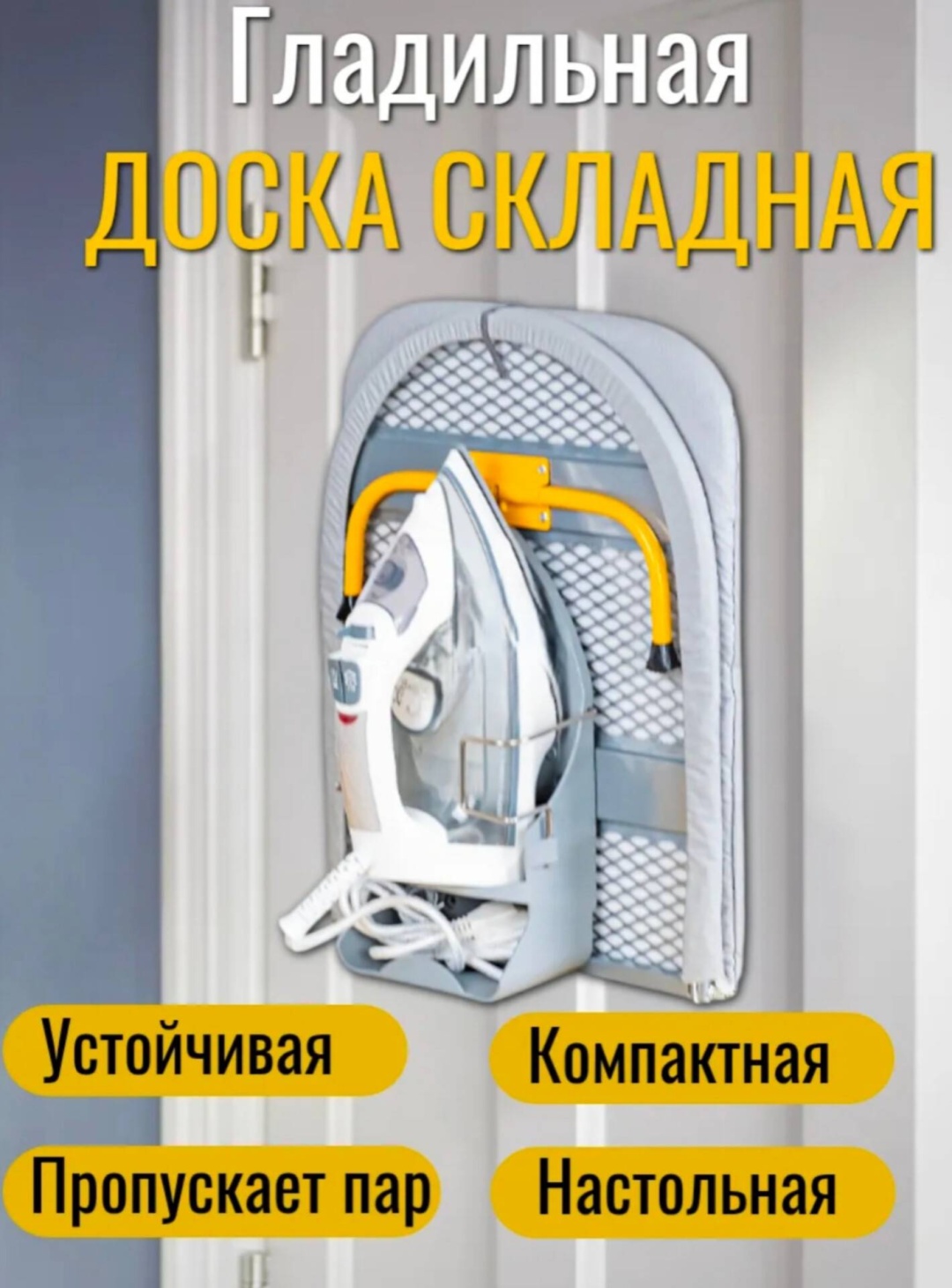 Настольная 874019265 90x33