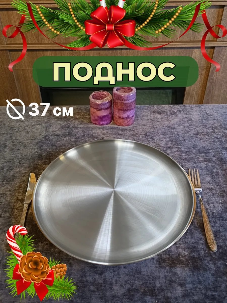 Поднос 312293690 серебристый