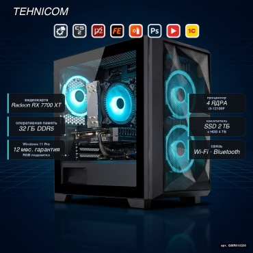 Tehnicom i3-12100F / RX 7700 XT 12 Гб / 32 Гб / 4000 Гб HDD+SSD 2000 Гб / Win 11 Pro