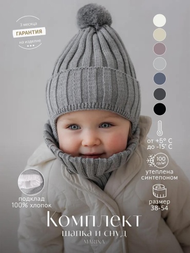 Шапка-бини Marina Textile размер 42, серый