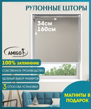 AMIGO КАЗАХСТАН ПЛЭЙН BLACK-OUT бежевый 34x160 см