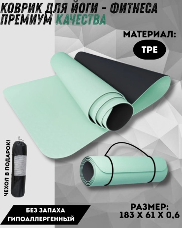 Леди Для йоги и фитнеса TPE BIRUZA 61 бирюзовый