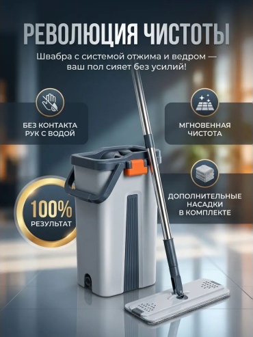 Комплект для уборки для пола MGA brand, материал насадки: микрофибра, серый