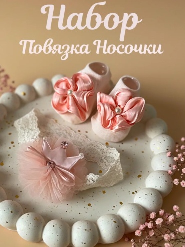Комплект розовый