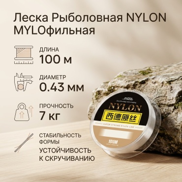 Монофильная леска 7.0号 0.430mm 0.43 мм прозрачный