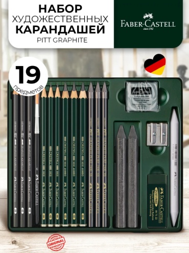 Профессиональные карандаши для рисования Pitt Graphite