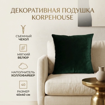 Подушка декоративная KORPEHOUSE 40x40 см, 882737