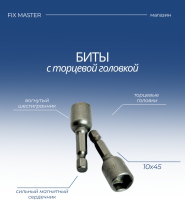 Nurmax бита 0011-2F 1 шт