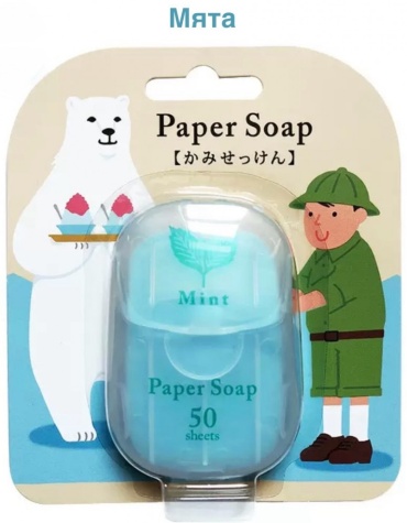 Листовое мыло туалетное Paper Soap 1 шт