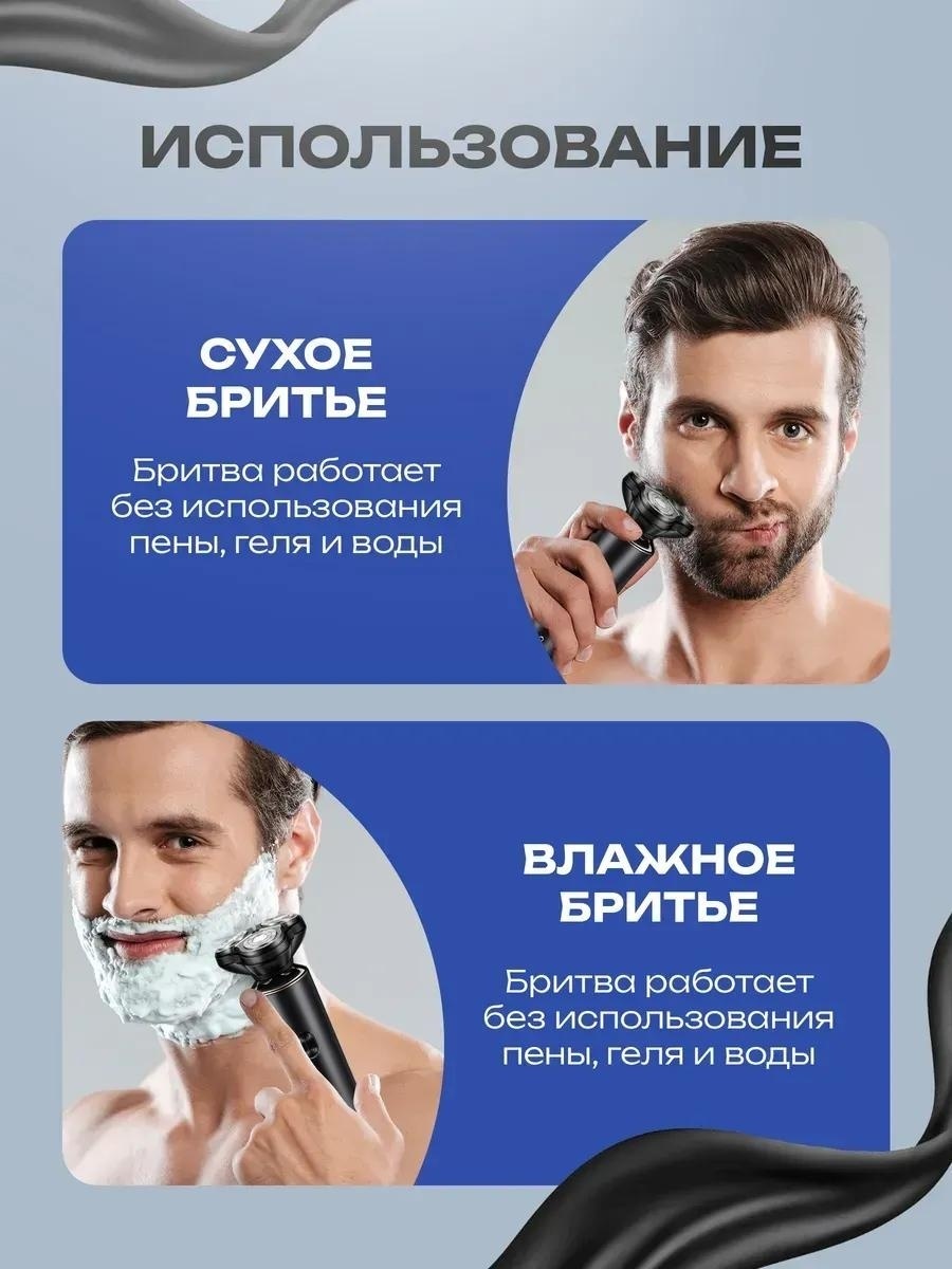 Бритва Электробритва Shaver Premium — фото 4