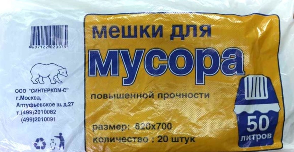 Синтерком-С 475629 50 л