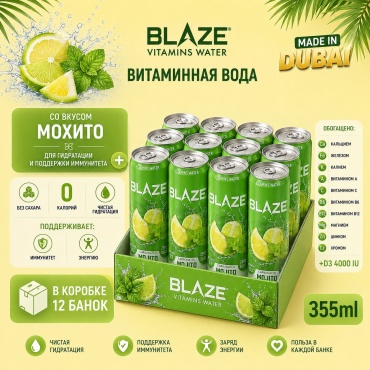 BLAZE витаминная вода Vitamins Water Мохито 355 мл