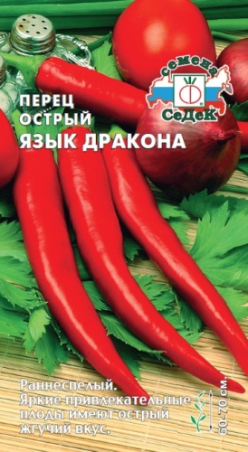 СеДеК перец острый Язык дракона