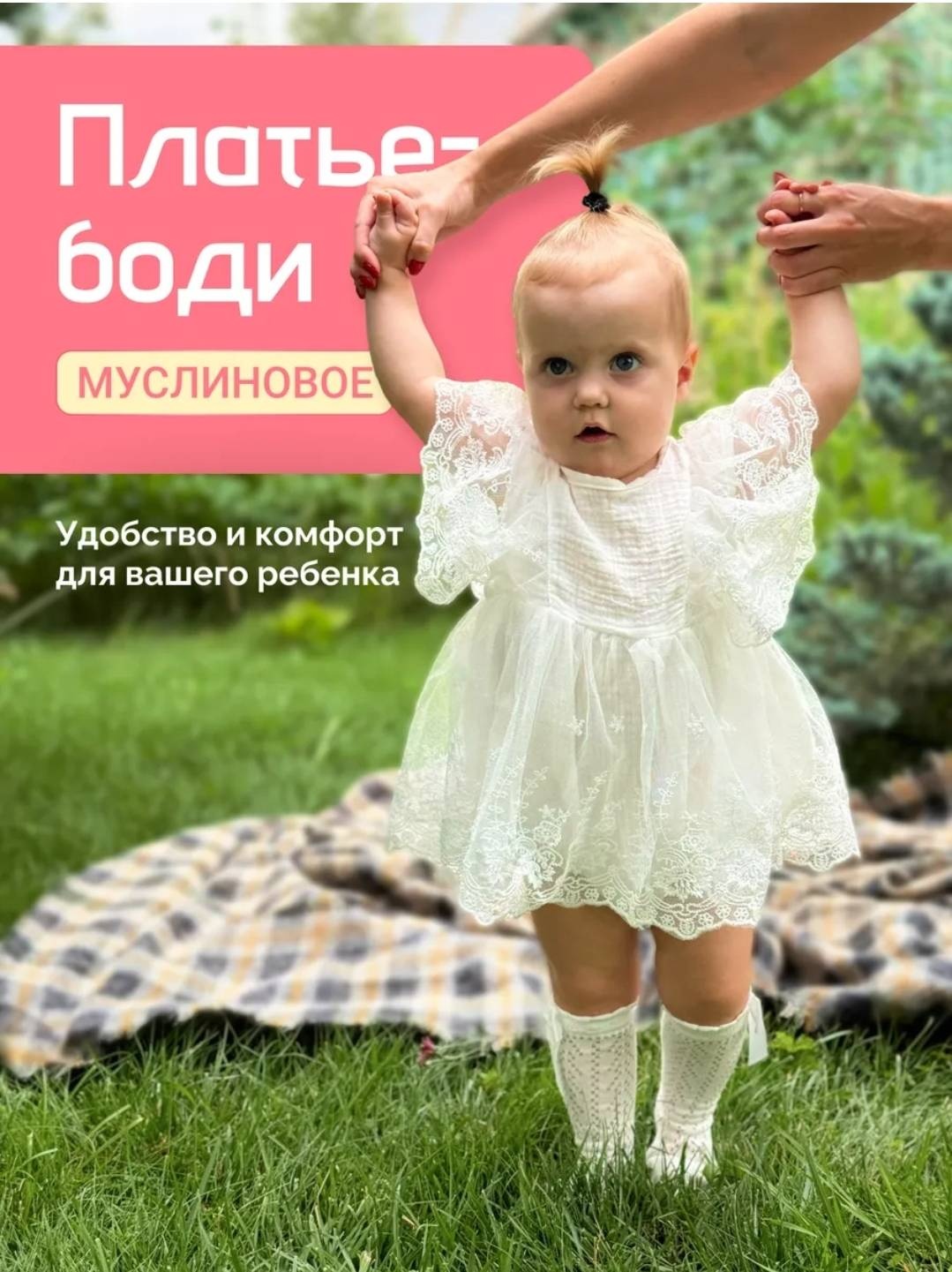 Боди белый