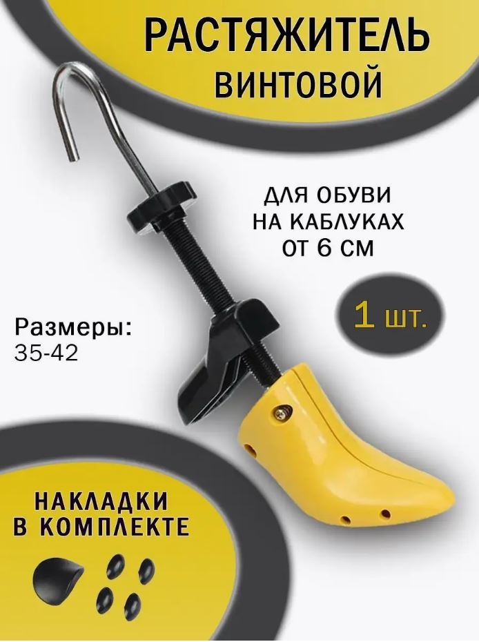 Колодка обувная 839276937