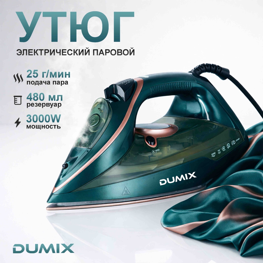 Утюг Dumix DX-81 зеленый
