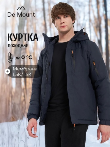 Демисезонная куртка De Mount темно-синий