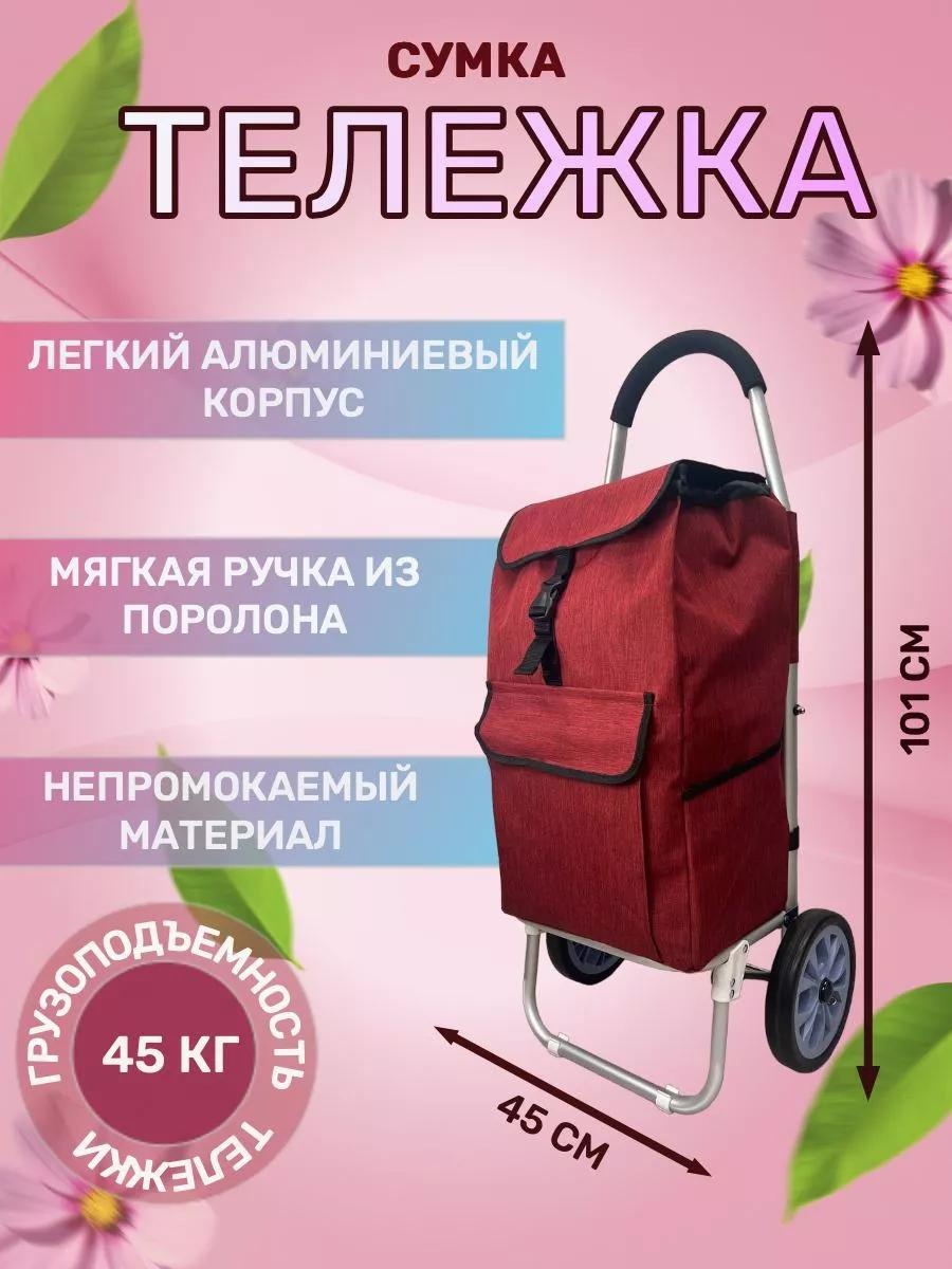 Хозяйственная сумка 40 л 101x45x27 см, текстиль