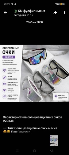 #20838 мультиколор