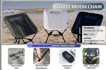 Coody стул 00091025 зеленый