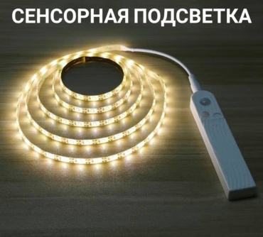 Светодиодная лента теплый белый 2 м