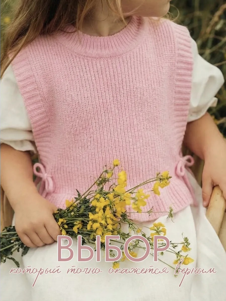 Жилет розовый