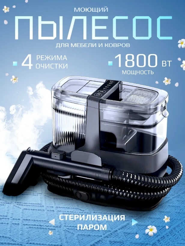 Пылесос HIKEN Aqua C700 серый