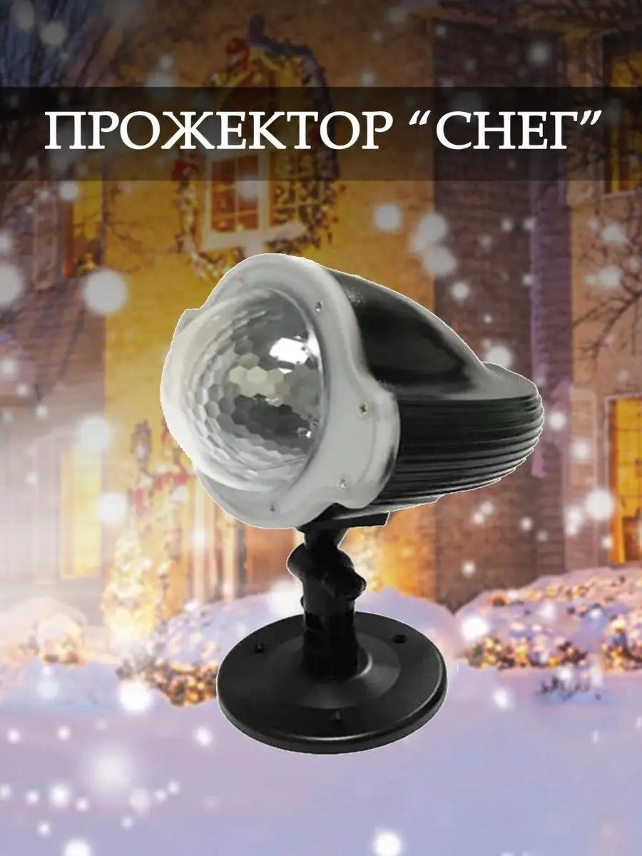 Прожектор на кронштейне 220 Вт, теплый белый