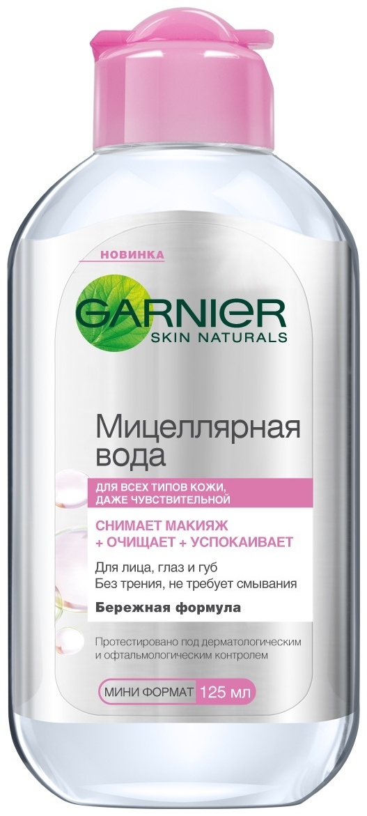 Garnier Бережная формула мицеллярная вода 125 мл