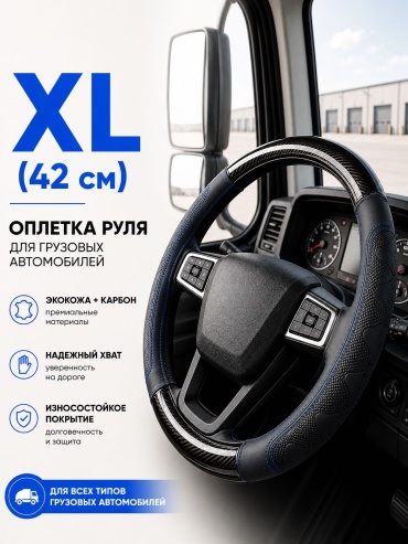 MKALUX оплетка YF-1011 XL(42см) 41-43 см XL черный, карбон