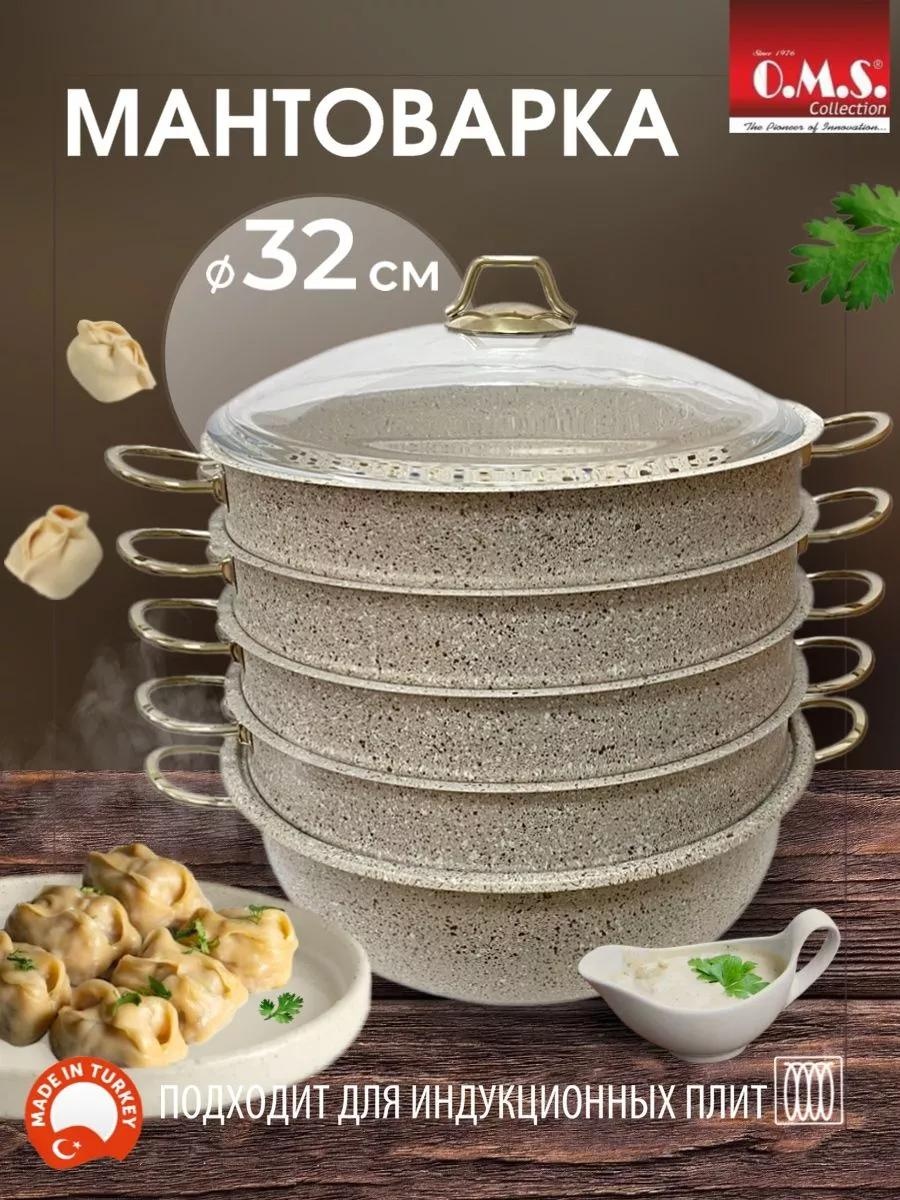 Мантоварка 5 л, нержавеющая сталь, количество ярусов: 3