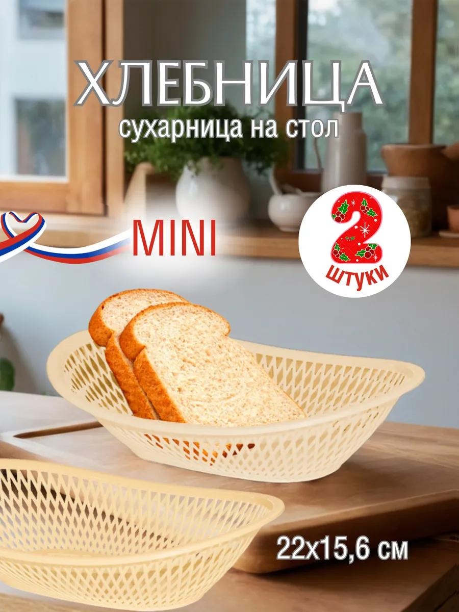Сухарница 234065834, пластик