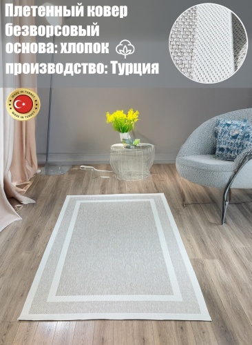 Циновка Ysuf hali 300x400 см, безворсовый, Турция