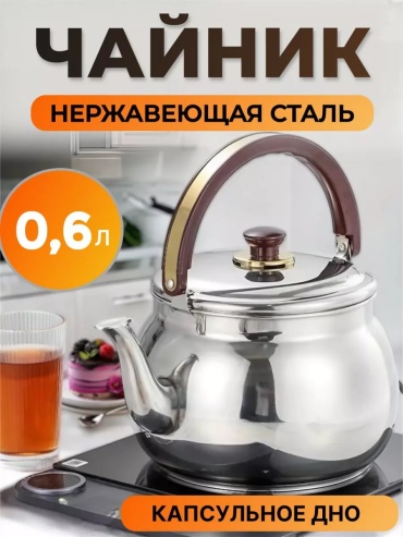 Чайник universal 2 л, сталь