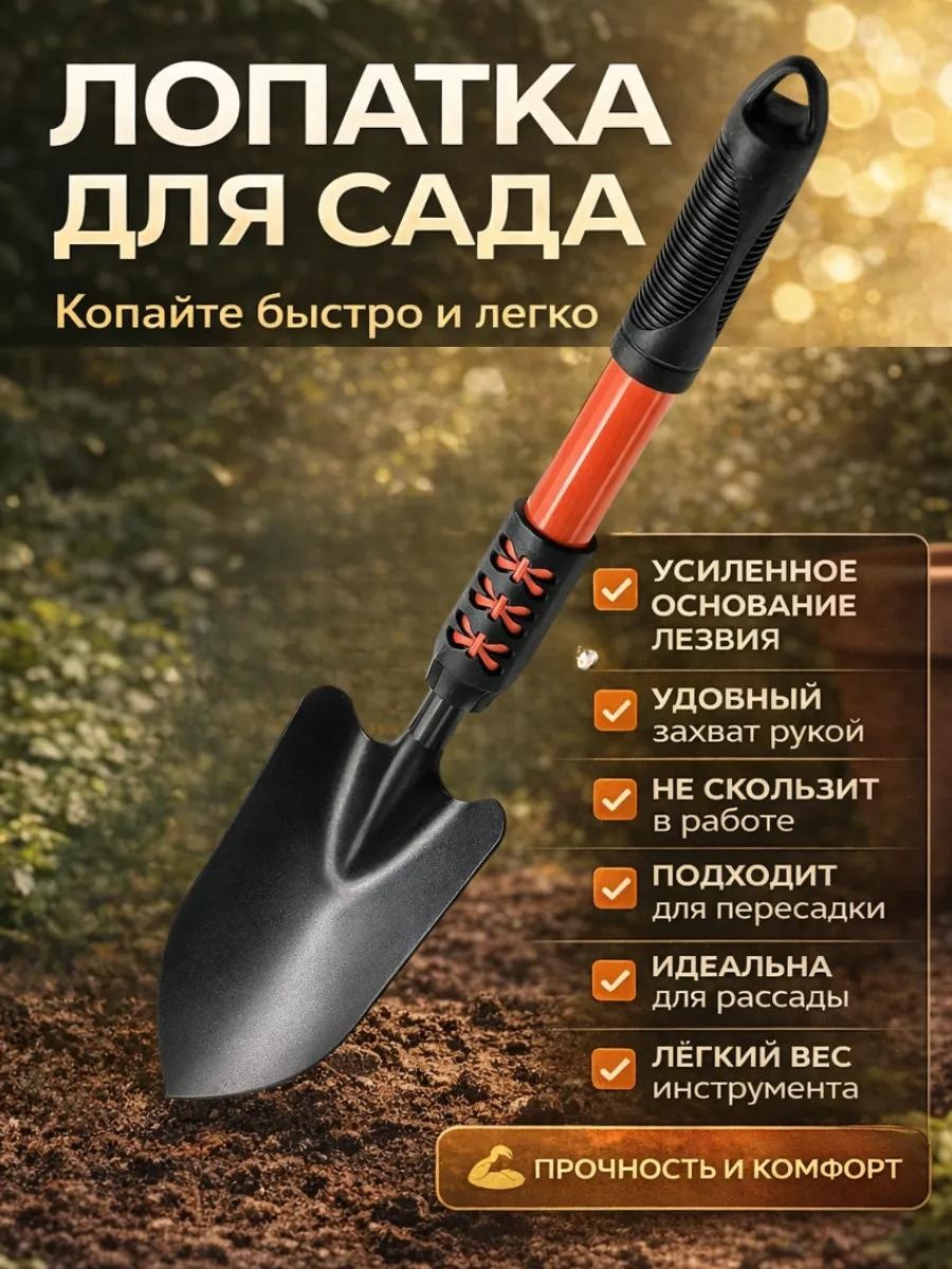 Лопатка 40 см углеродистая сталь, без ручки