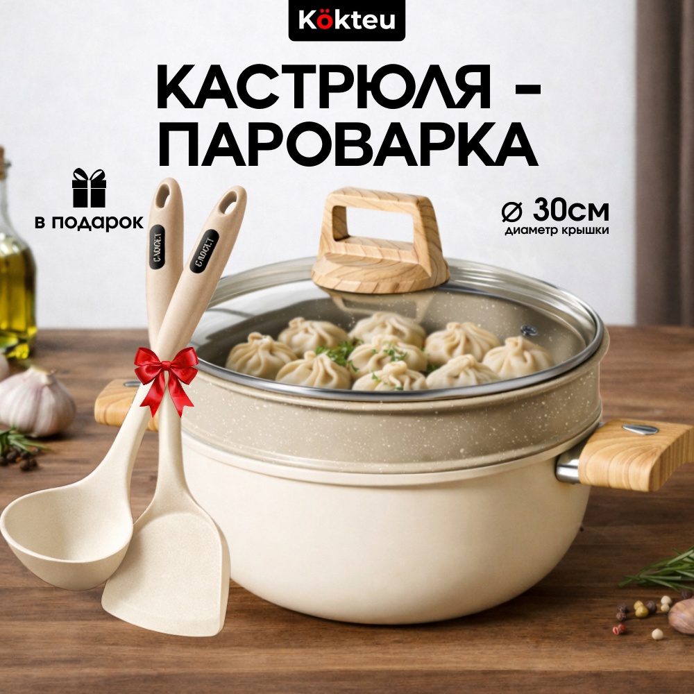 Кастрюля 5 л, Kökteu Мраморная антипригарная покрытие мраморная крошка