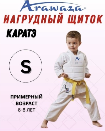 Arawaza FALCON белый S