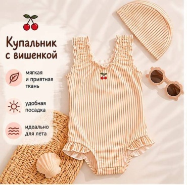 Купальник слитный бежевый, коралловый